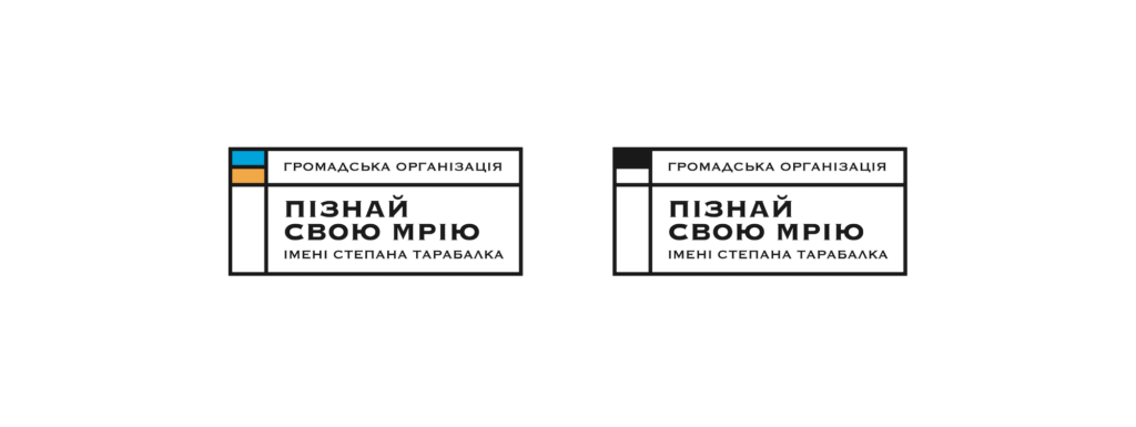 Разработка логотипа для Общественной организации Познай Свою Мечту