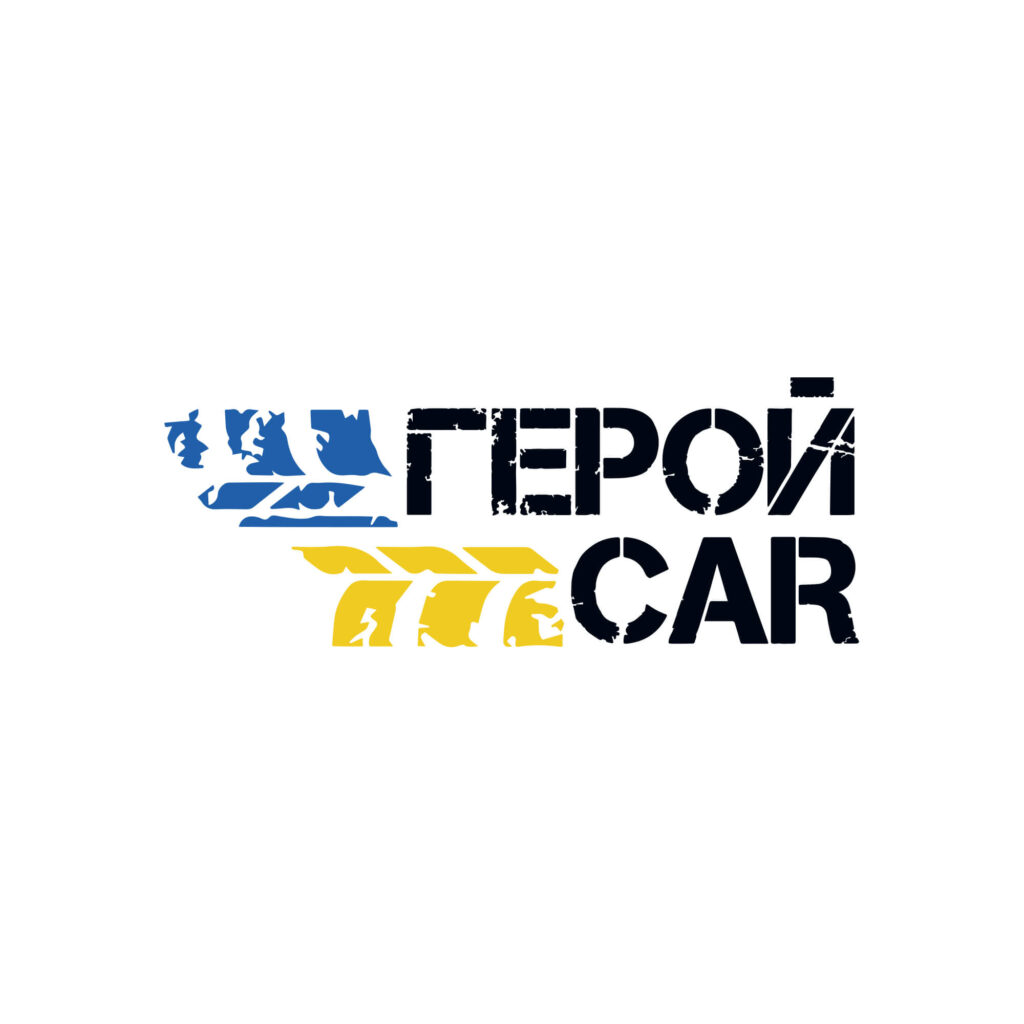 Розробка логотипу для благодійного проекту ГЕРОЙCAR